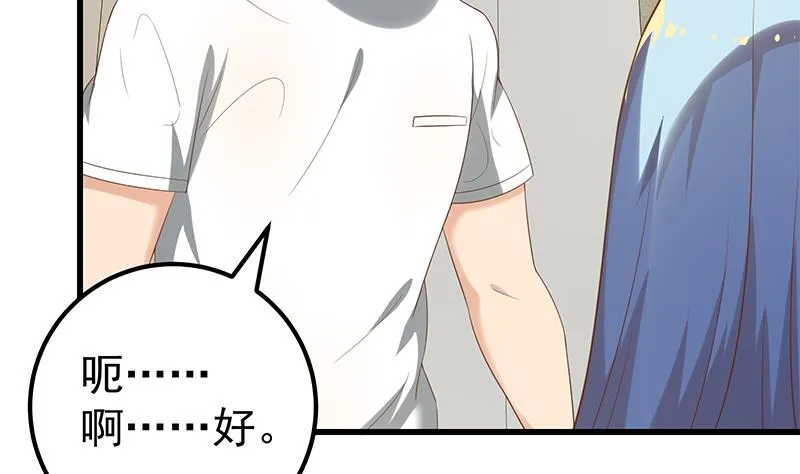 第二季 第114话 奈姐的决心 第23页