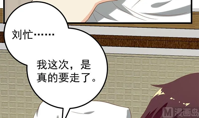 第二季 第114话 奈姐的决心 第27页