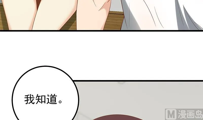 第二季 第114话 奈姐的决心 第30页