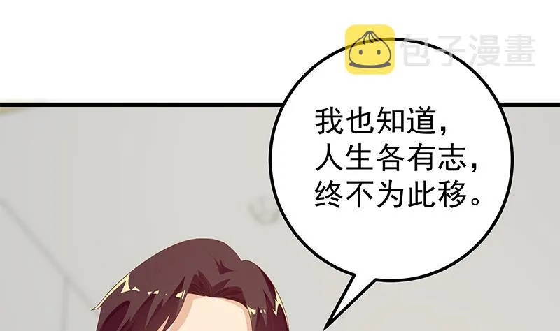 第二季 第114话 奈姐的决心 第35页