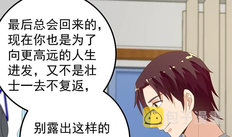 第二季 第114话 奈姐的决心 第40页