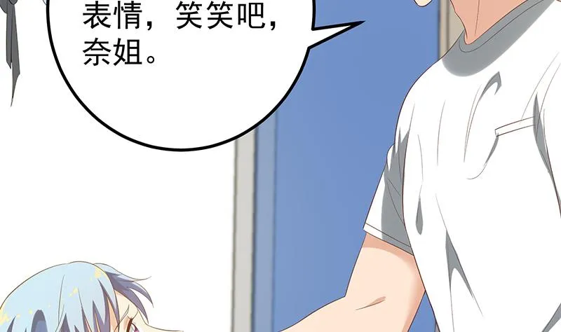 第二季 第114话 奈姐的决心 第41页