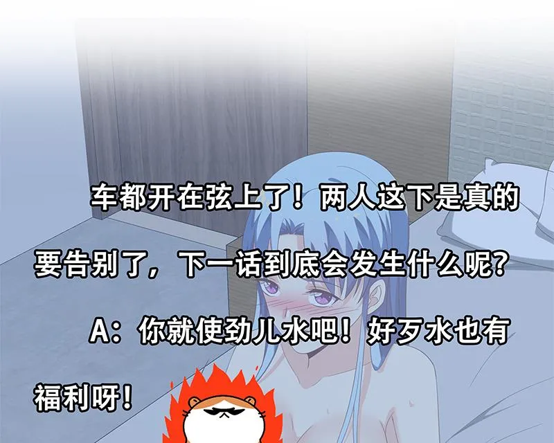 第二季 第114话 奈姐的决心 第44页