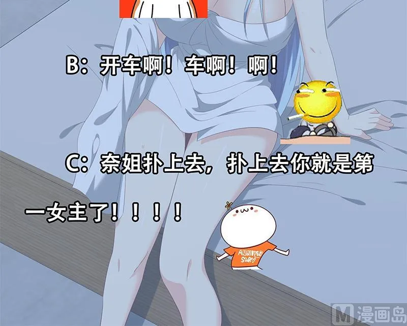 第二季 第114话 奈姐的决心 第45页