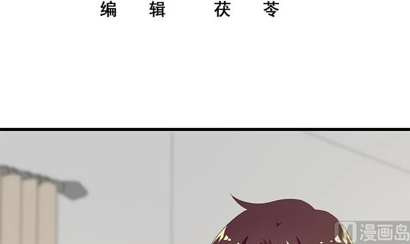 第二季 第115话 第一次 第3页