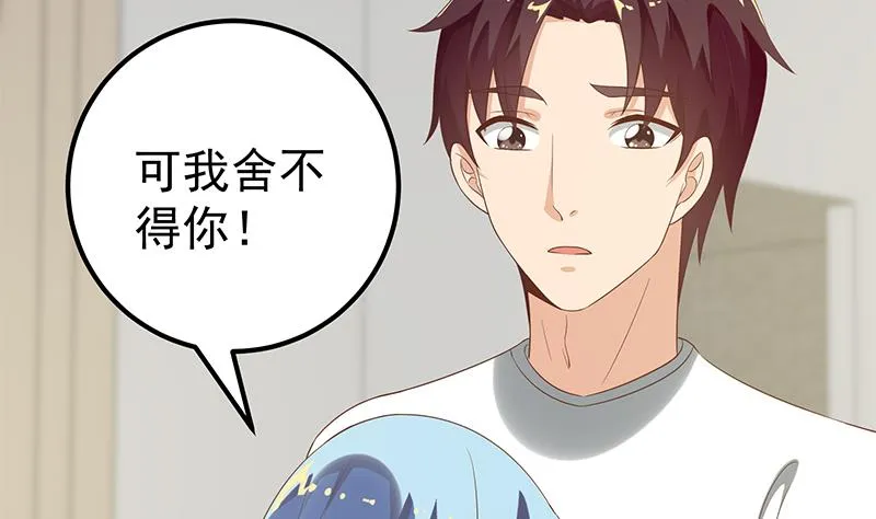 第二季 第115话 第一次 第4页