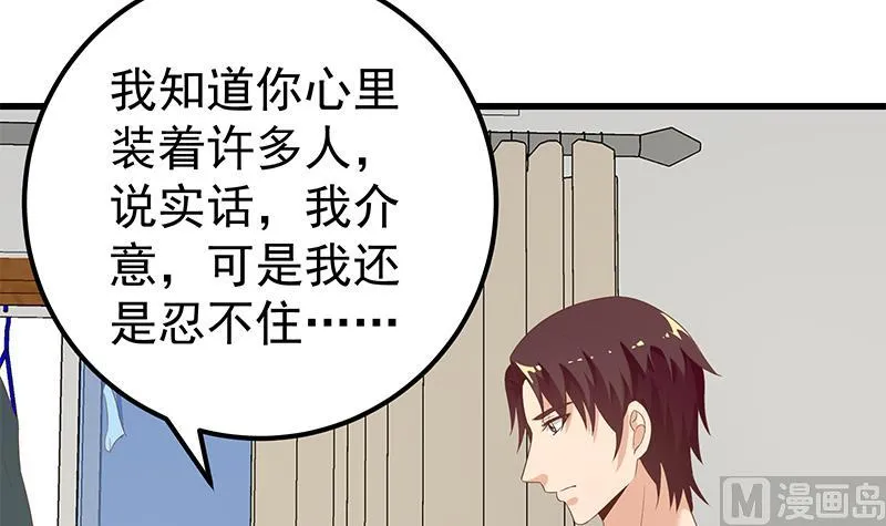 第二季 第115话 第一次 第9页