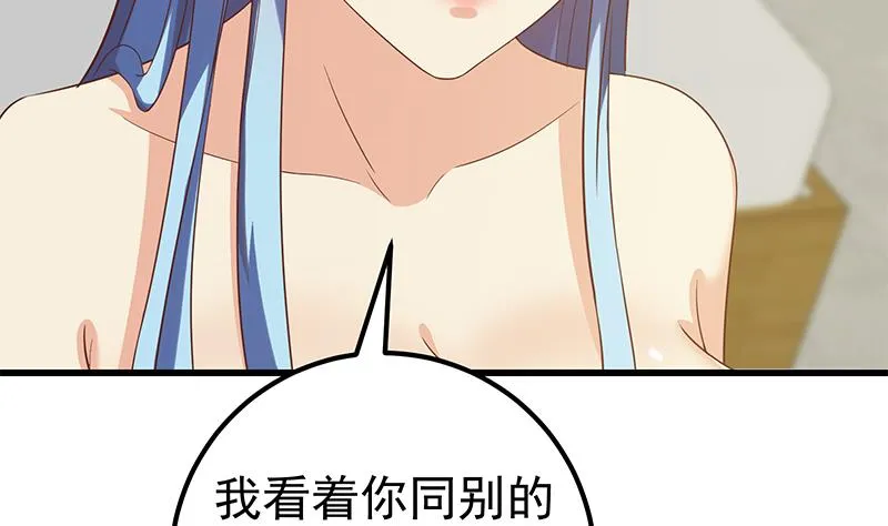 第二季 第115话 第一次 第13页