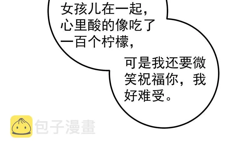 第二季 第115话 第一次 第14页
