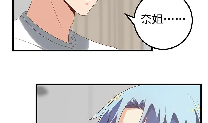 第二季 第115话 第一次 第16页