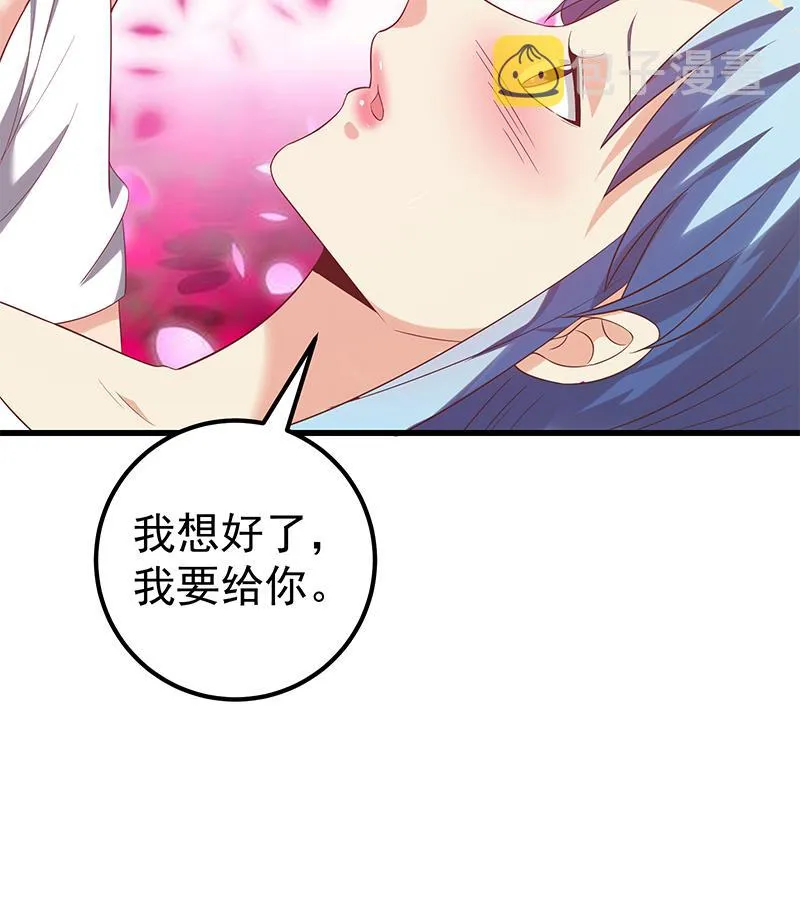 第二季 第115话 第一次 第26页