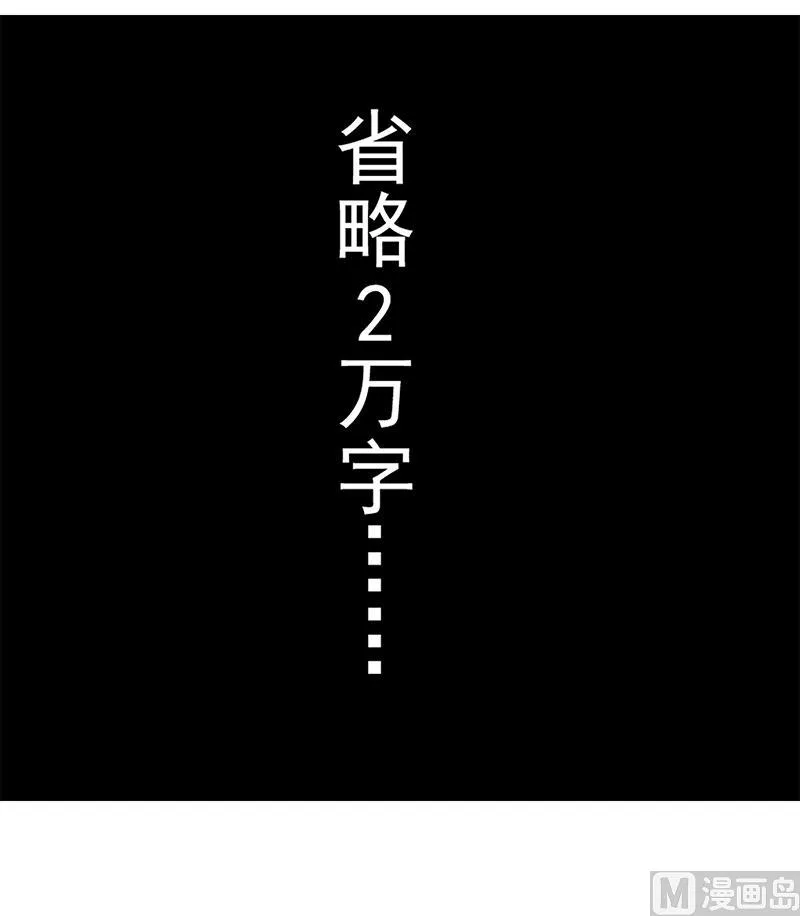第二季 第115话 第一次 第27页