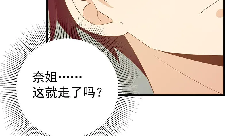 第二季 第115话 第一次 第35页