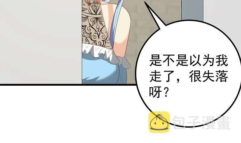 第二季 第115话 第一次 第38页