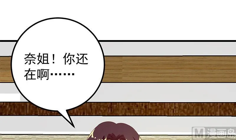 第二季 第115话 第一次 第39页