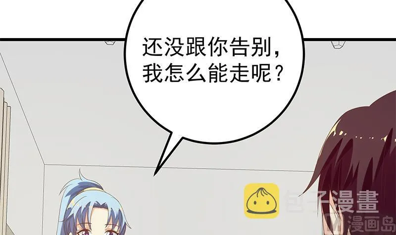 第二季 第115话 第一次 第42页