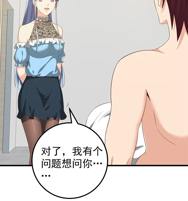 第二季 第115话 第一次 第43页