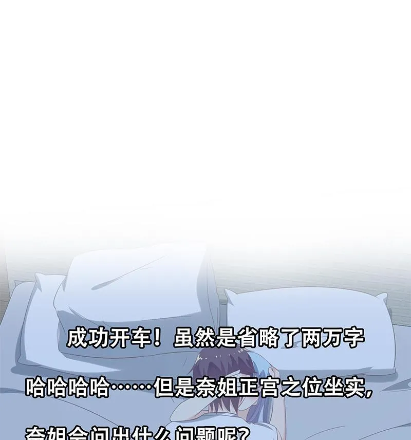 第二季 第115话 第一次 第44页