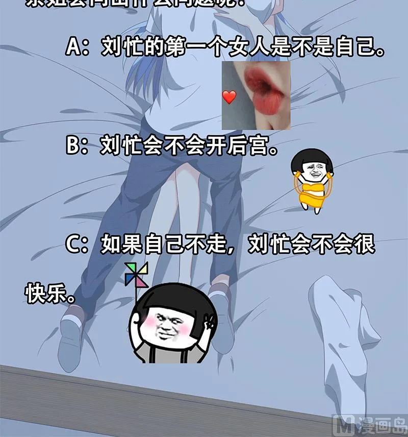 第二季 第115话 第一次 第45页