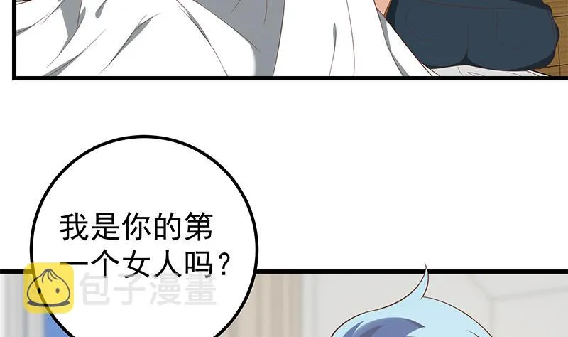 第二季 第116话 正宫是我黄奈 第5页