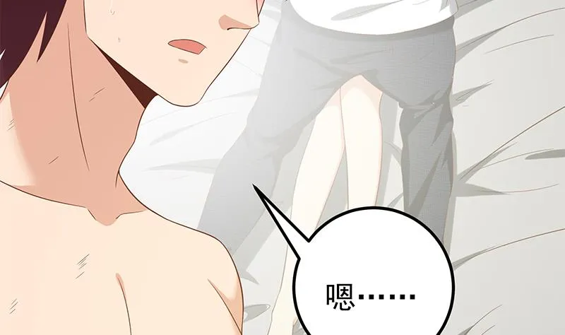 第二季 第116话 正宫是我黄奈 第10页