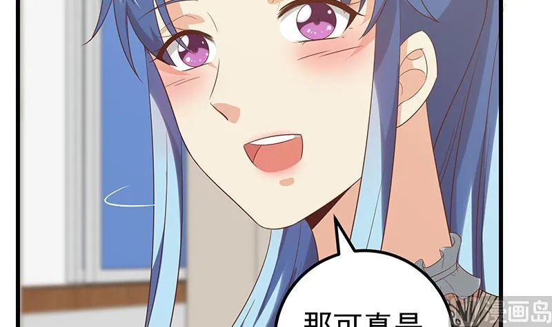 第二季 第116话 正宫是我黄奈 第12页