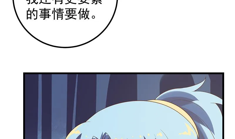 第二季 第116话 正宫是我黄奈 第16页