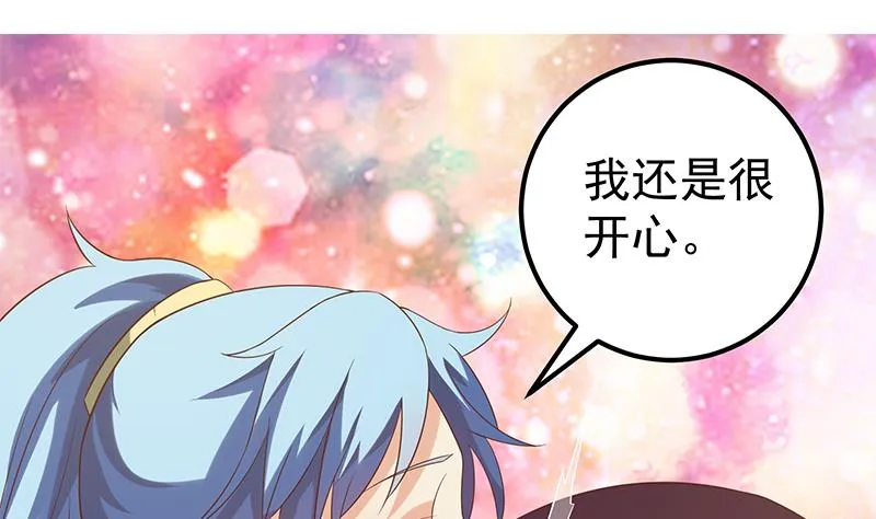 第二季 第116话 正宫是我黄奈 第19页
