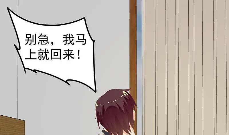 第二季 第116话 正宫是我黄奈 第35页