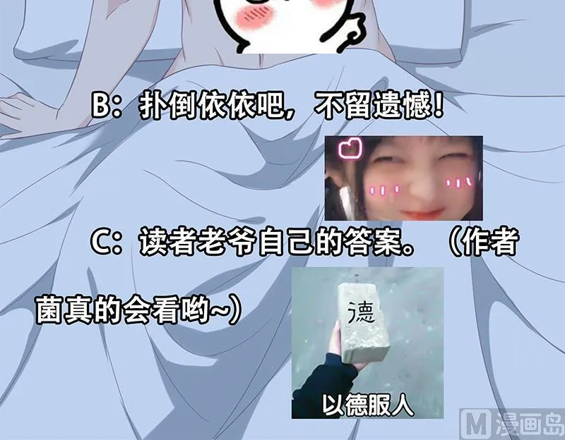 第二季 第116话 正宫是我黄奈 第42页