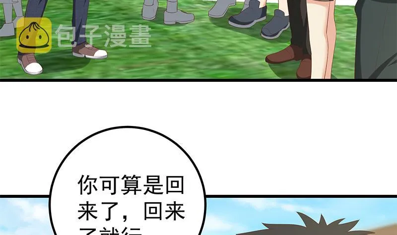 第二季 第117话 旧识再登场 第5页