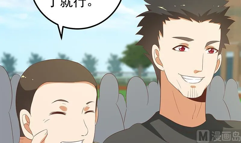 第二季 第117话 旧识再登场 第6页