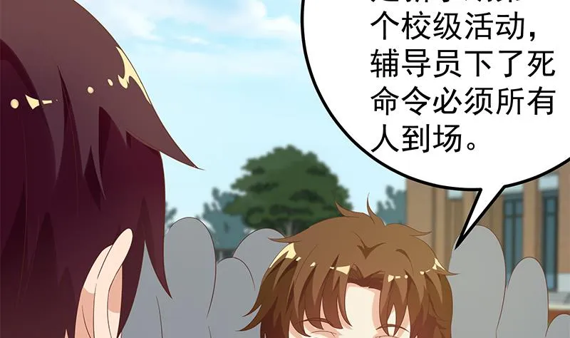 第二季 第117话 旧识再登场 第10页