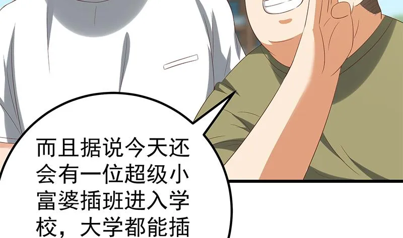 第二季 第117话 旧识再登场 第14页
