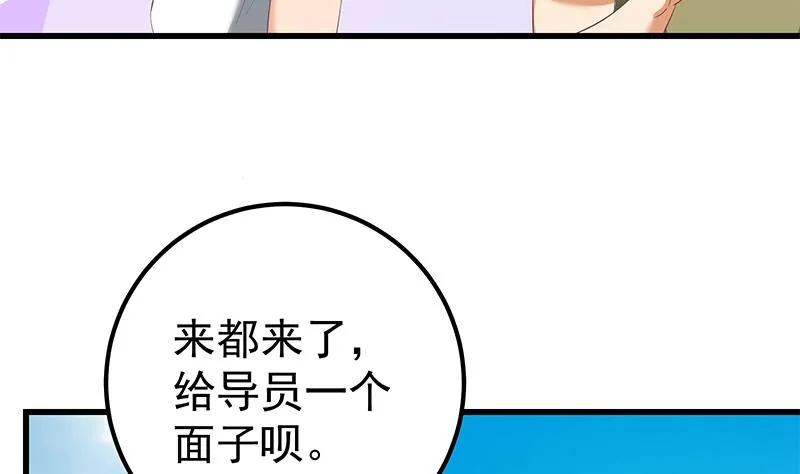 第二季 第117话 旧识再登场 第17页