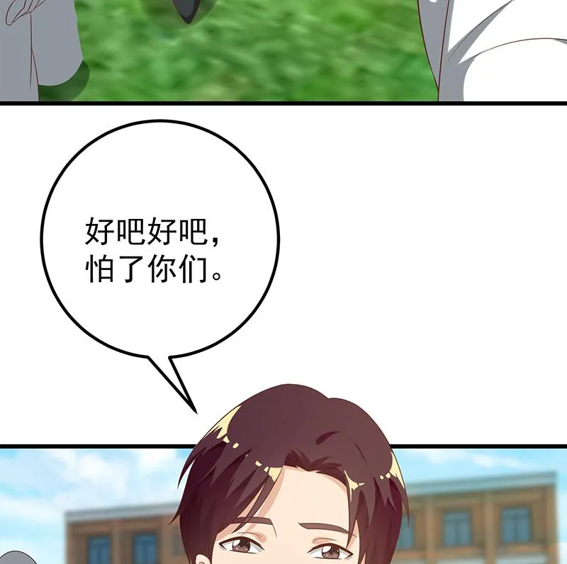 第二季 第117话 旧识再登场 第23页