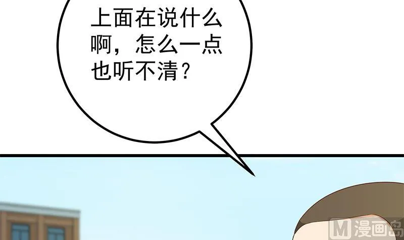 第二季 第117话 旧识再登场 第27页