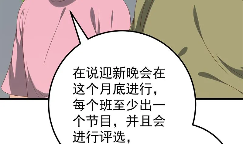 第二季 第117话 旧识再登场 第29页
