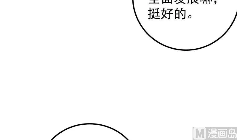 第二季 第117话 旧识再登场 第33页