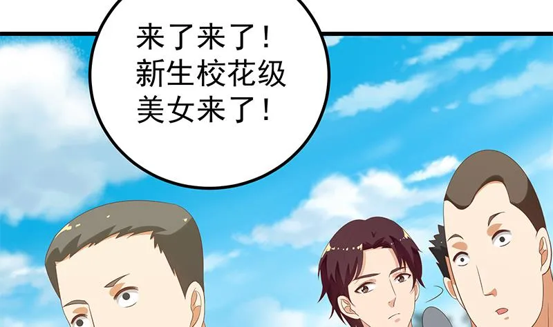第二季 第117话 旧识再登场 第34页