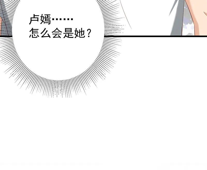 第二季 第117话 旧识再登场 第43页