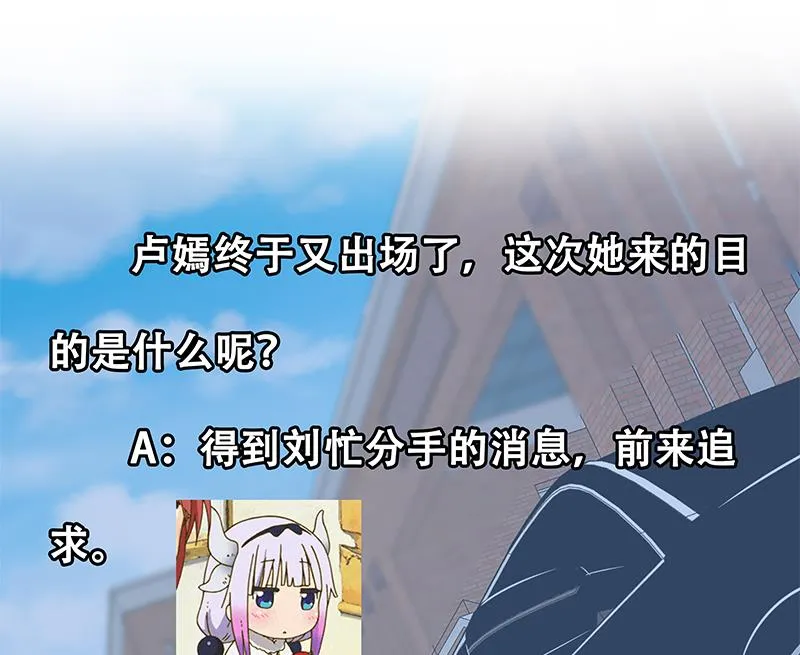 第二季 第117话 旧识再登场 第44页