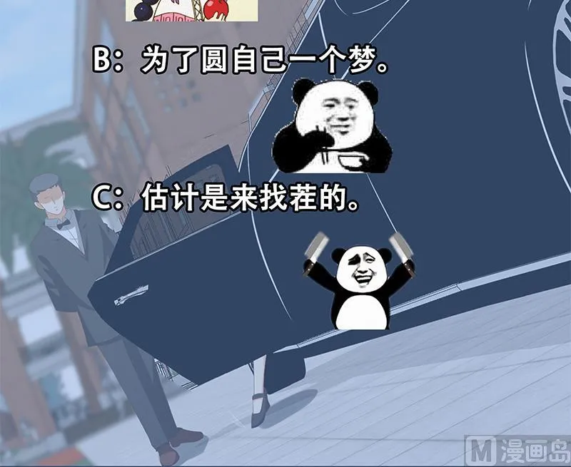 第二季 第117话 旧识再登场 第45页