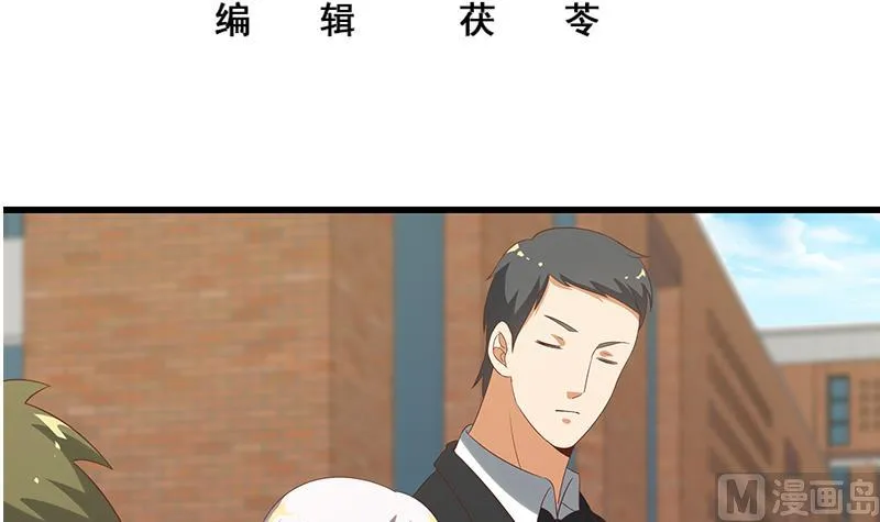 第二季 第118话 凌玲的请求 第3页