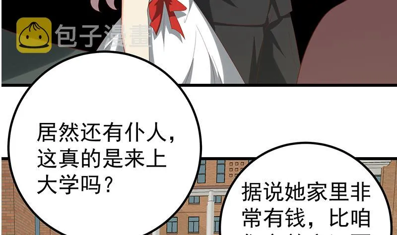 第二季 第118话 凌玲的请求 第5页