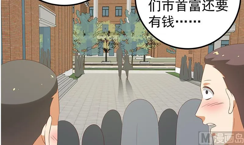 第二季 第118话 凌玲的请求 第6页