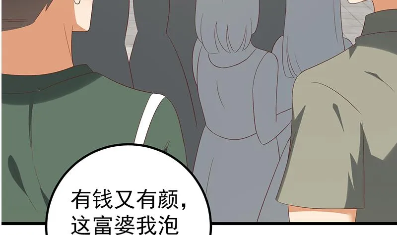 第二季 第118话 凌玲的请求 第7页