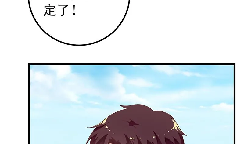 第二季 第118话 凌玲的请求 第8页