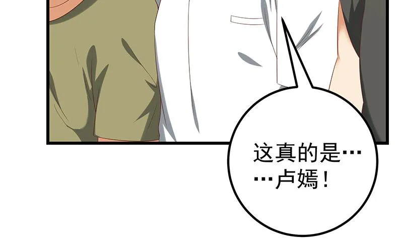 第二季 第118话 凌玲的请求 第10页