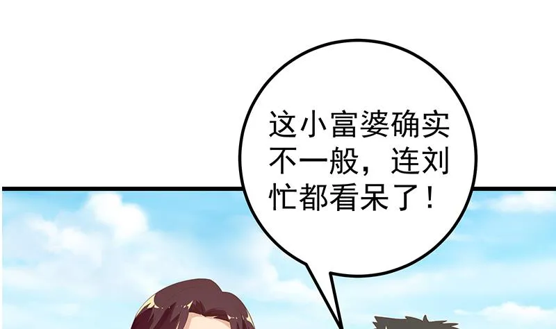 第二季 第118话 凌玲的请求 第11页